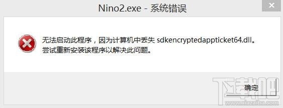 二之国2幽灵国度进不去怎么办？