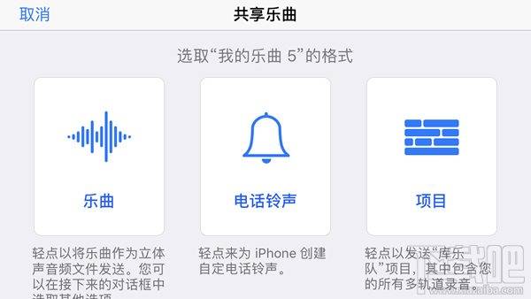 iphone手机怎么把铃声设置成自己喜欢的歌，手机如何自定义铃声