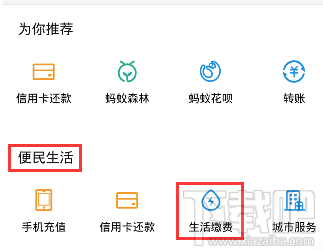 支付宝芝麻信用分怎么简单提高？芝麻分日常提高教程