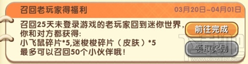 迷你世界迷梭梭碎片怎么获得？迷你世界迷梭梭碎片获得方式汇总