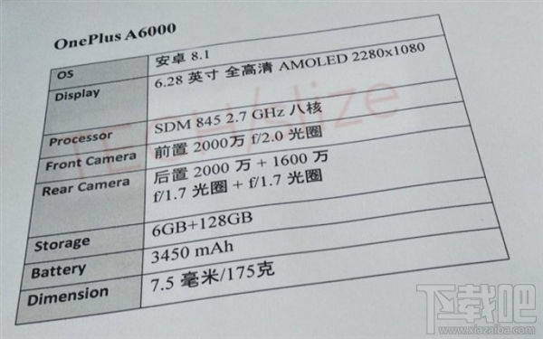 一加6配置怎么样?