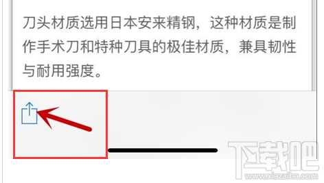 什么是PDF格式？iPhone/iPad怎么将网页转成PDF格式保存？