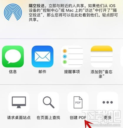 什么是PDF格式？iPhone/iPad怎么将网页转成PDF格式保存？