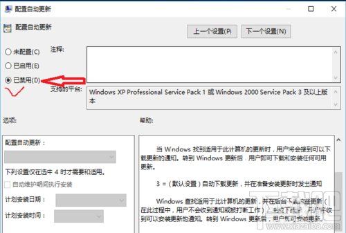 win10更新并关机怎么取消，怎么禁止win10关机时显示"安装更新并关机"