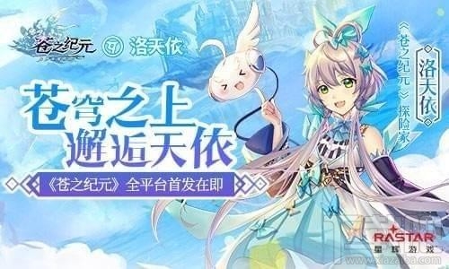 苍之纪元洛天依技能怎么加点？