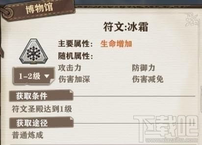 苍之纪元薇薇安专属符文怎么搭配？