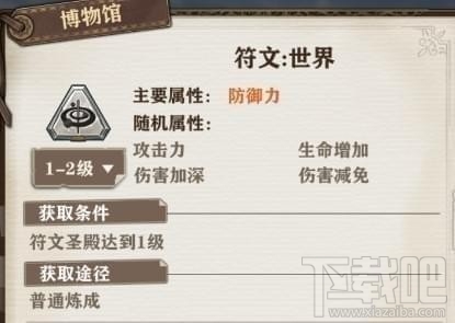 苍之纪元薇薇安专属符文怎么搭配？