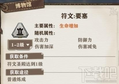 苍之纪元薇薇安专属符文怎么搭配？