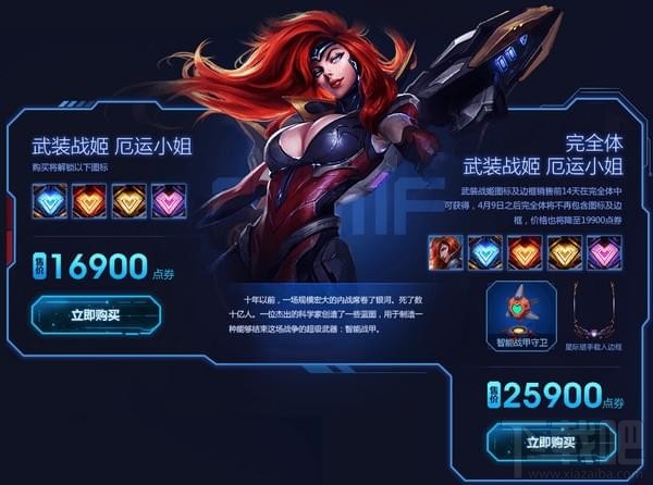 lol厄运小姐的幸运武装活动介绍