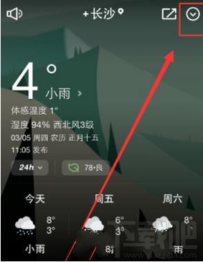 天气通怎么录制语音来播报天气？