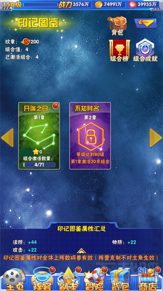 天天萌宠术灵系统玩法详解