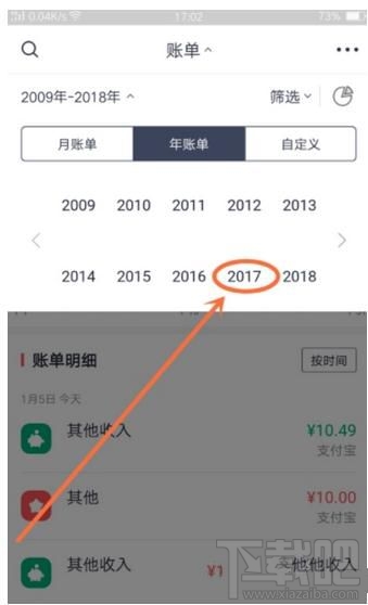 网易有钱记账怎么查看一年的收支账单？