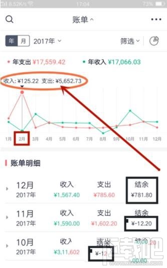 网易有钱记账怎么查看一年的收支账单？