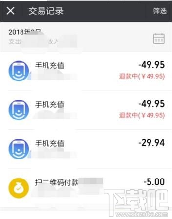 微信怎么查看红包收支状态？