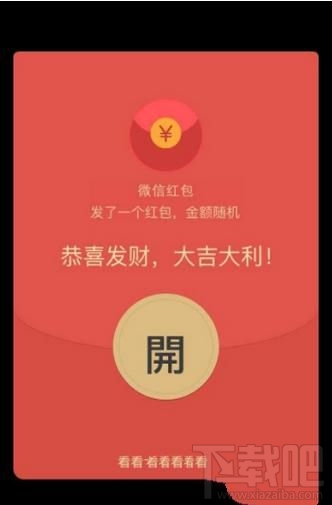 微信怎么查看红包收支状态？