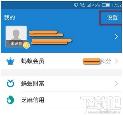 支付宝锁屏怎么设置？