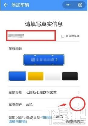 微信怎么开通高速e行自动支付？