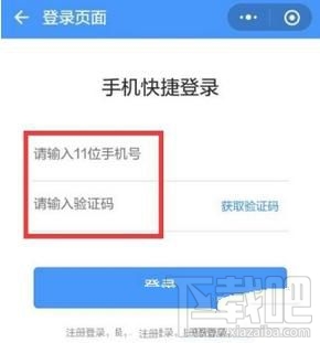 微信怎么开通高速e行自动支付？