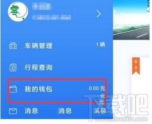 微信怎么开通高速e行自动支付？