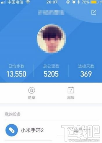 小米运动怎么开启查找小米手环2功能？