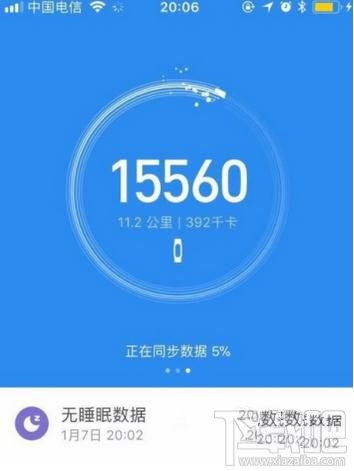 小米运动怎么开启查找小米手环2功能？