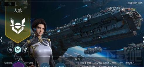 舰无虚发暗星种族哪个厉害？