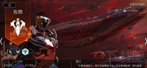 舰无虚发暗星种族哪个厉害？