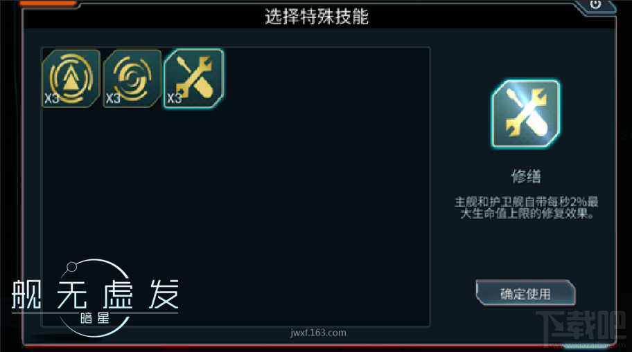 舰无虚发暗星锦标赛怎么玩？