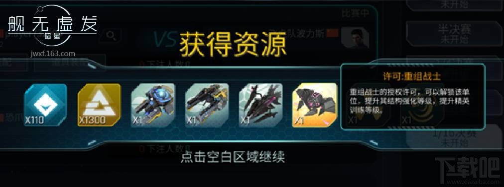 舰无虚发暗星锦标赛怎么玩？