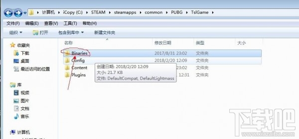 绝地求生缺失dbghelp.dll文件怎么办？
