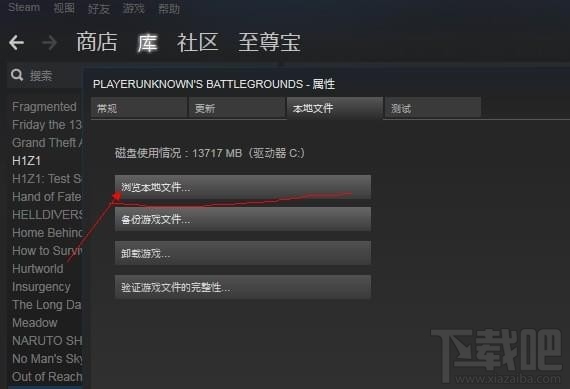 绝地求生缺失dbghelp.dll文件怎么办？
