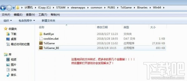 绝地求生缺失dbghelp.dll文件怎么办？