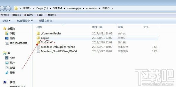 绝地求生缺失dbghelp.dll文件怎么办？