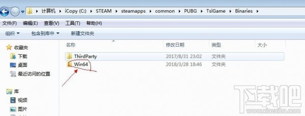 绝地求生缺失dbghelp.dll文件怎么办？
