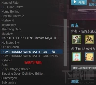 绝地求生缺失dbghelp.dll文件怎么办？