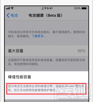 苹果iOS 11.3关闭降频功能怎么样？关闭降频后iPhone还会卡顿吗？