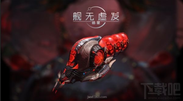 舰无虚发暗星碰撞孢子获得方法