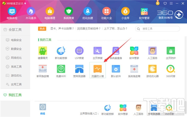 360防蹭网在哪？360防蹭网怎么用