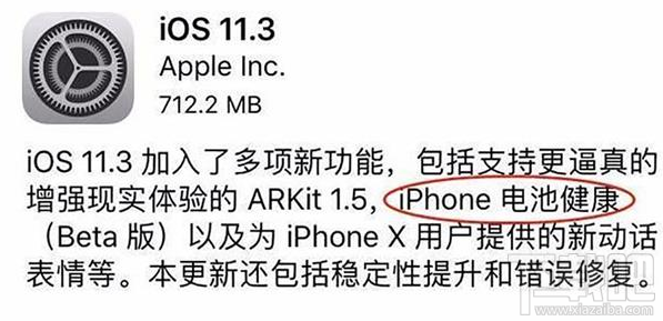 苹果iOS 11.3升级后无法查看电池健康怎么办？