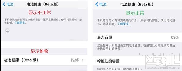 苹果iOS 11.3升级后无法查看电池健康怎么办？