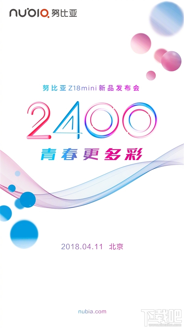 努比亚Z18 mini什么时候上市？Z18 mini发布时间曝光