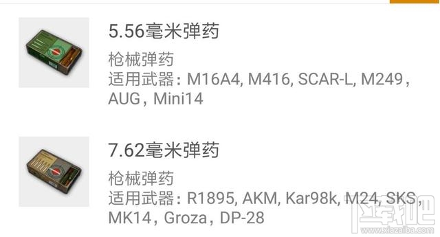 吃鸡战场如果背包满了，选择丢掉什么好呢？