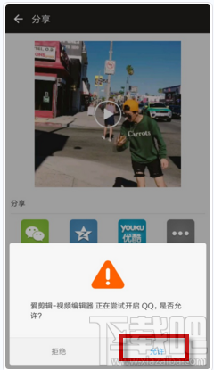 怎么把爱剪辑app中的作品上传到电脑，如何保存到电脑中？