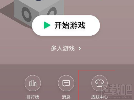 微信跳一跳新皮肤多少分能解锁？微信跳一跳新皮肤解锁攻略