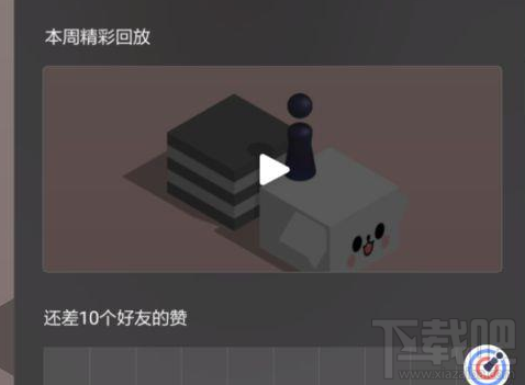 微信跳一跳小道具怎么样？微信跳一跳小道具攻略