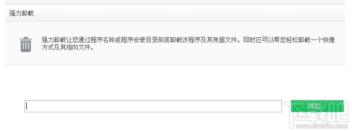 IObit Uninstaller强力删除软件怎么样？强力删除软件使用测评