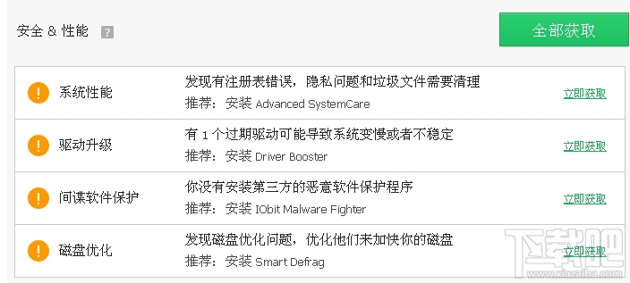 IObit Uninstaller强力删除软件怎么样？强力删除软件使用测评