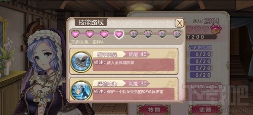 姬魔恋战纪张宝角色介绍