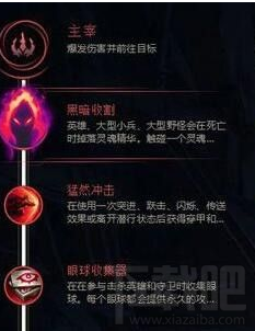 LOLS8恶魔小丑符文怎么出？小丑天赋出装攻略