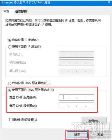 steam商店进不去打不开怎么办，2018steam商店错误代码103/101的解决办法